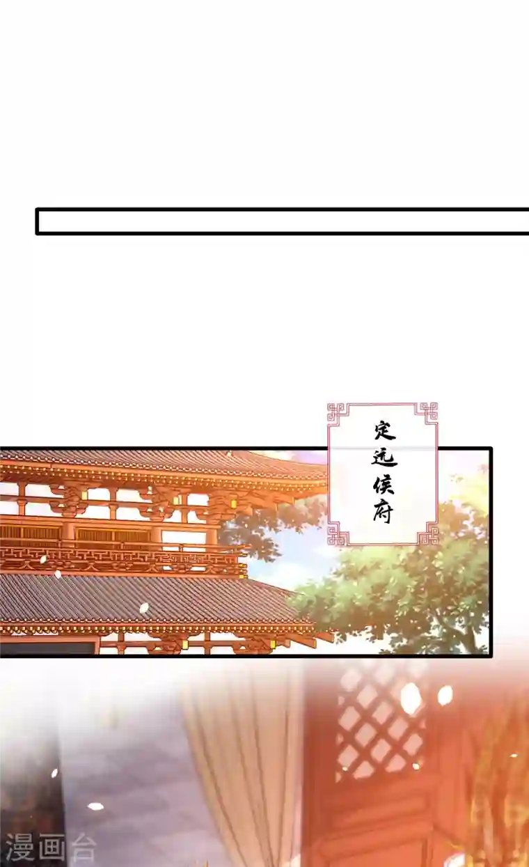 兽黑狂妃第55话 就凭你也想杀了我