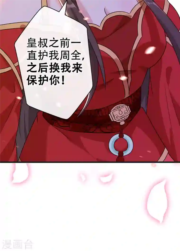 兽黑狂妃第55话 就凭你也想杀了我