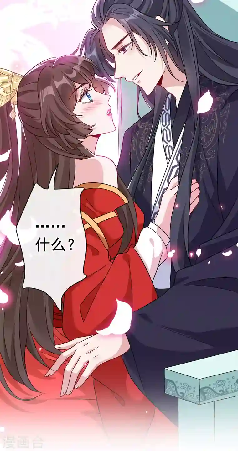 兽黑狂妃第55话 就凭你也想杀了我