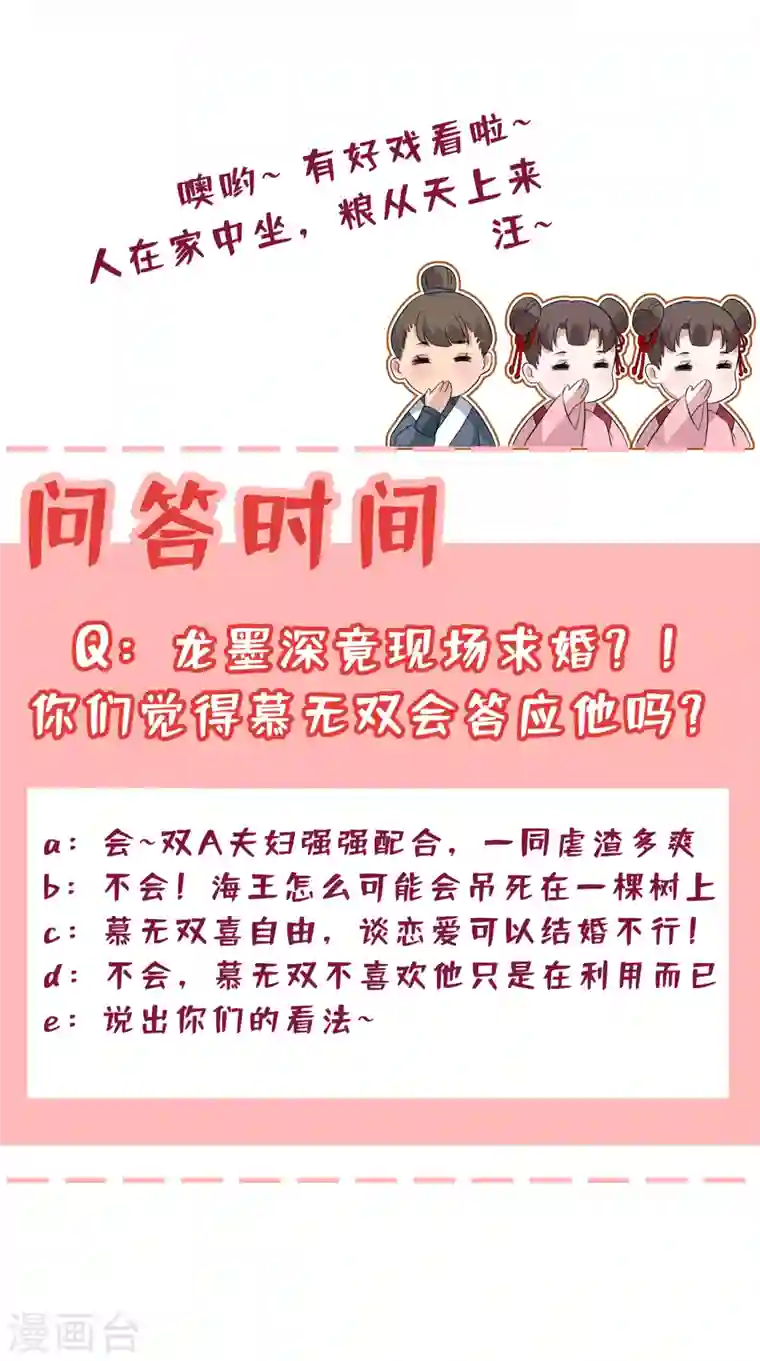 兽黑狂妃第55话 就凭你也想杀了我