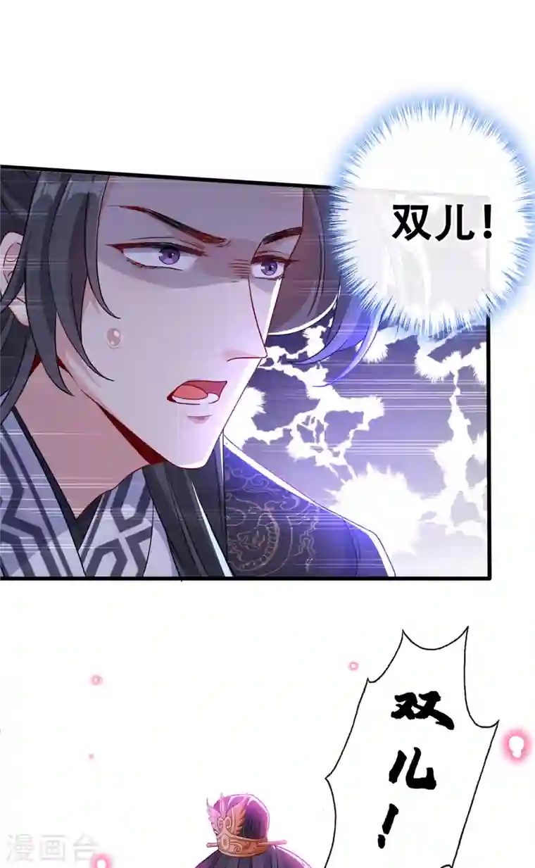 兽黑狂妃第55话 就凭你也想杀了我