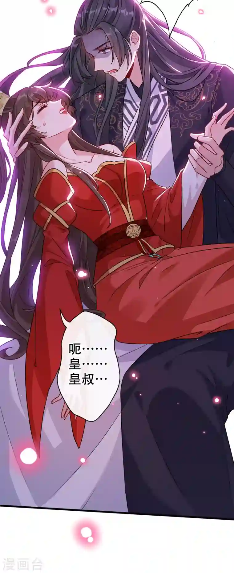 兽黑狂妃第55话 就凭你也想杀了我