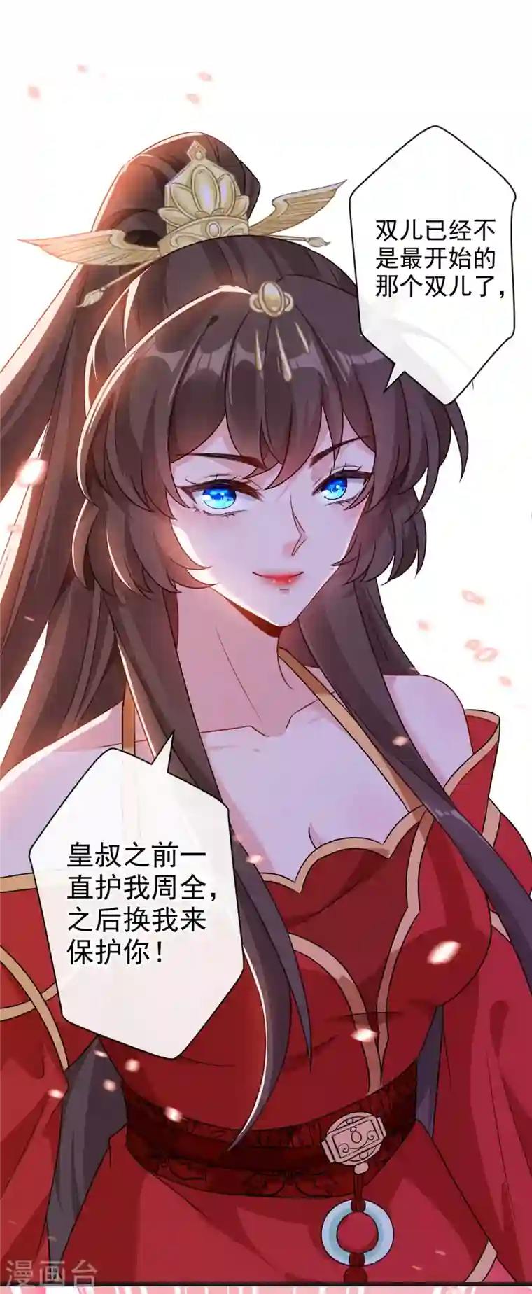 兽黑狂妃第56话 你可真是本王的宝贝