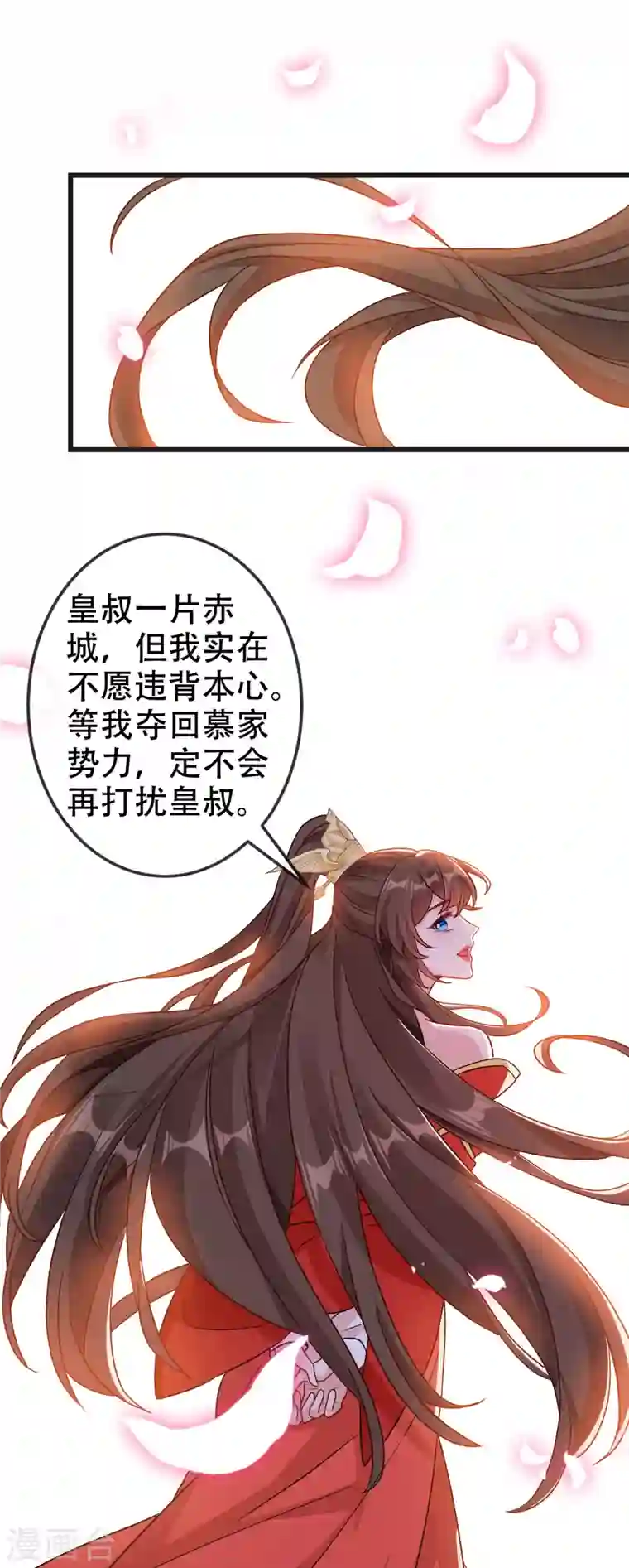 兽黑狂妃第56话 你可真是本王的宝贝