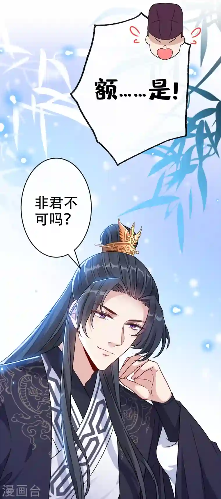 兽黑狂妃第56话 你可真是本王的宝贝