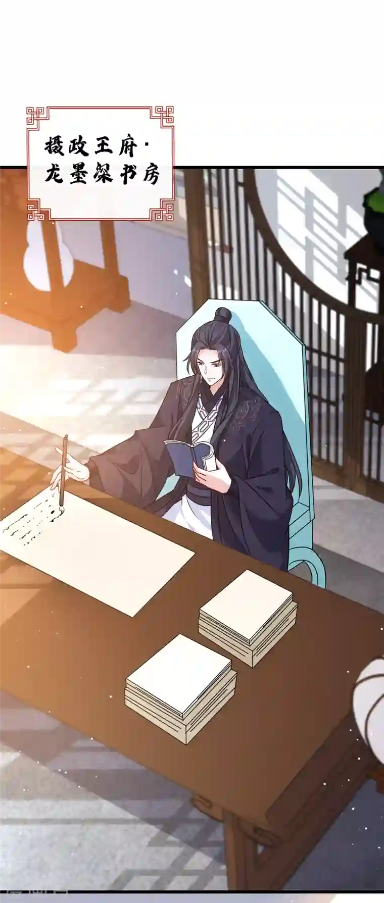 兽黑狂妃第56话 你可真是本王的宝贝