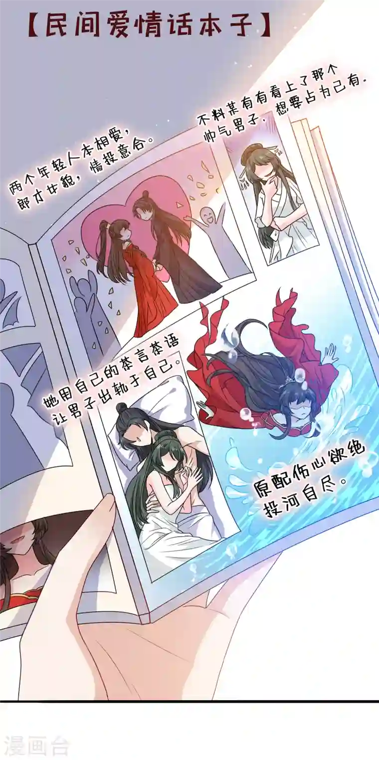 兽黑狂妃第56话 你可真是本王的宝贝