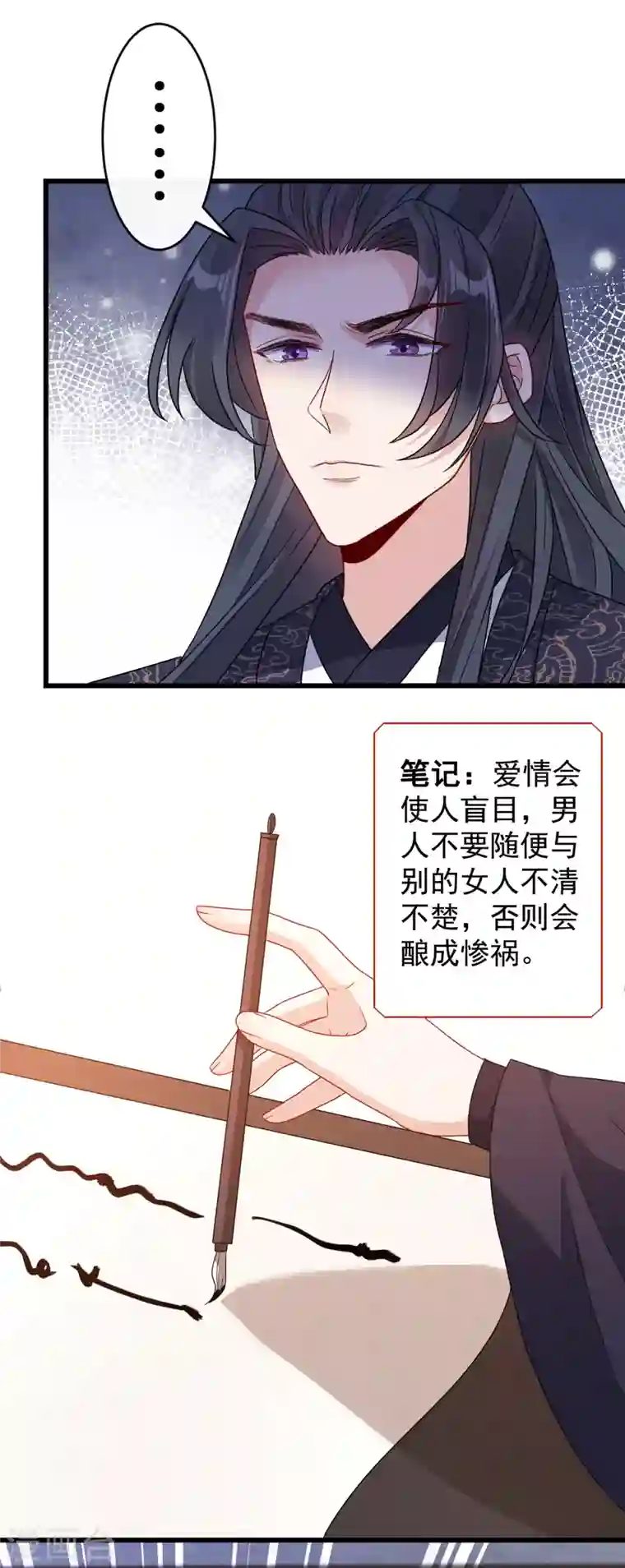 兽黑狂妃第56话 你可真是本王的宝贝