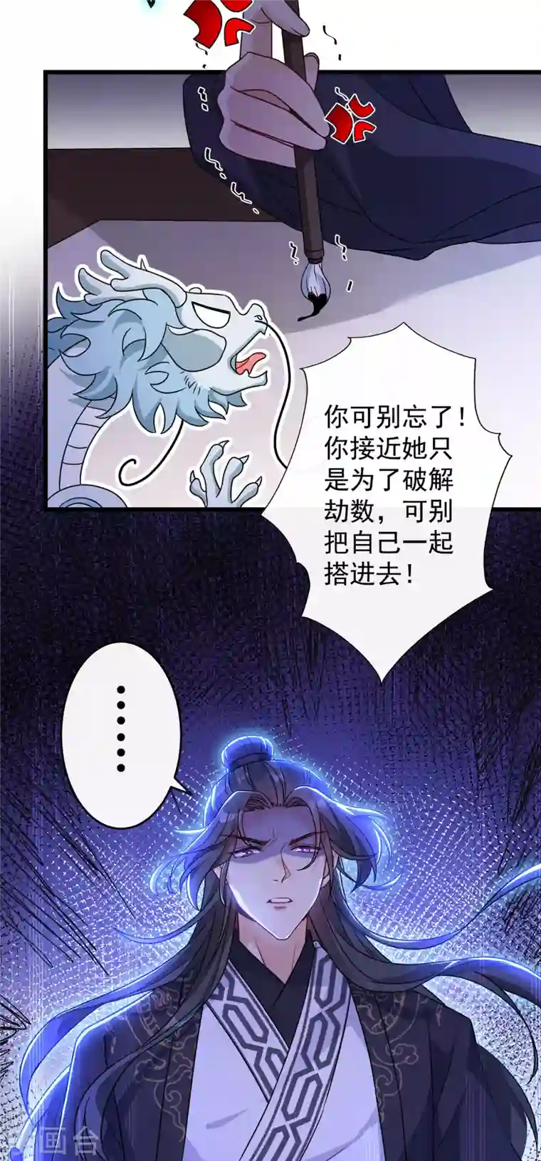 兽黑狂妃第56话 你可真是本王的宝贝