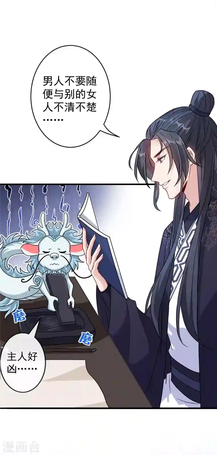 兽黑狂妃第56话 你可真是本王的宝贝