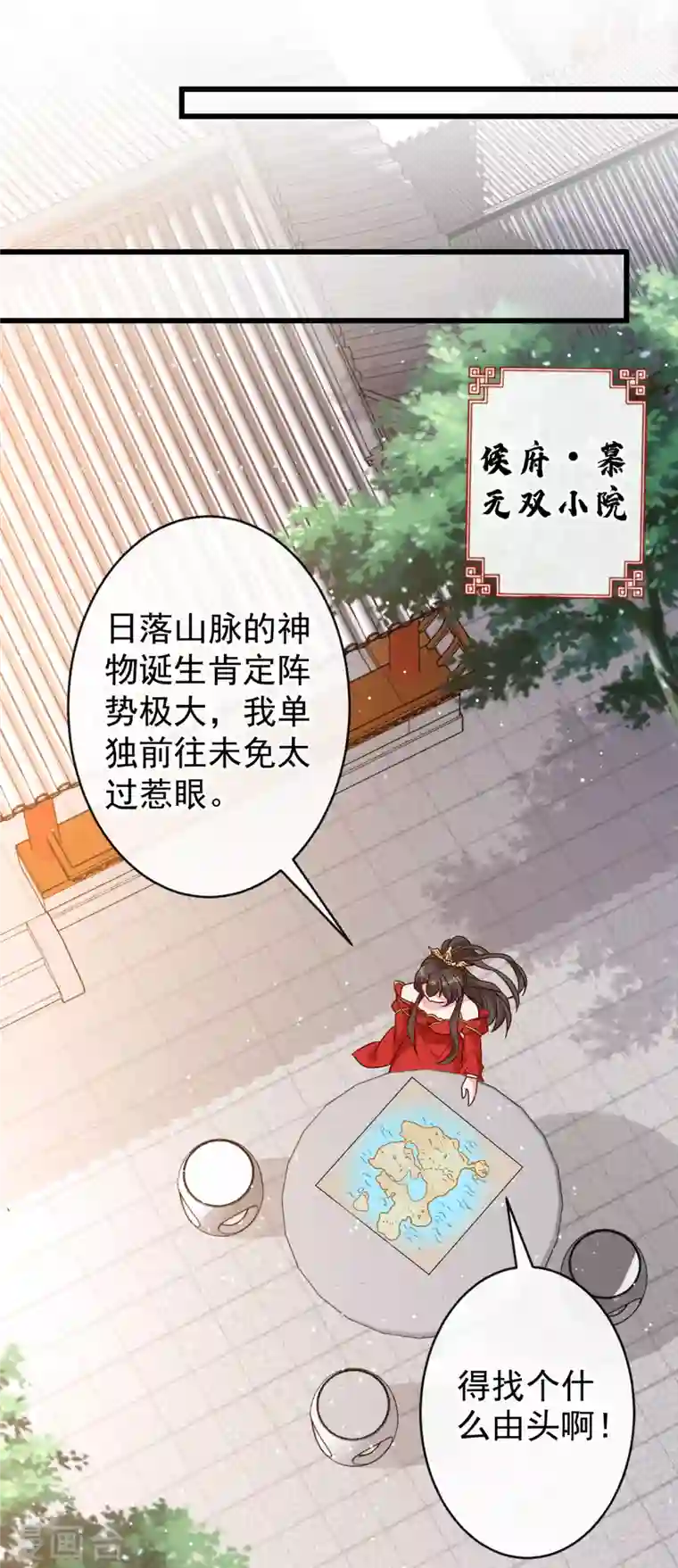 兽黑狂妃第56话 你可真是本王的宝贝