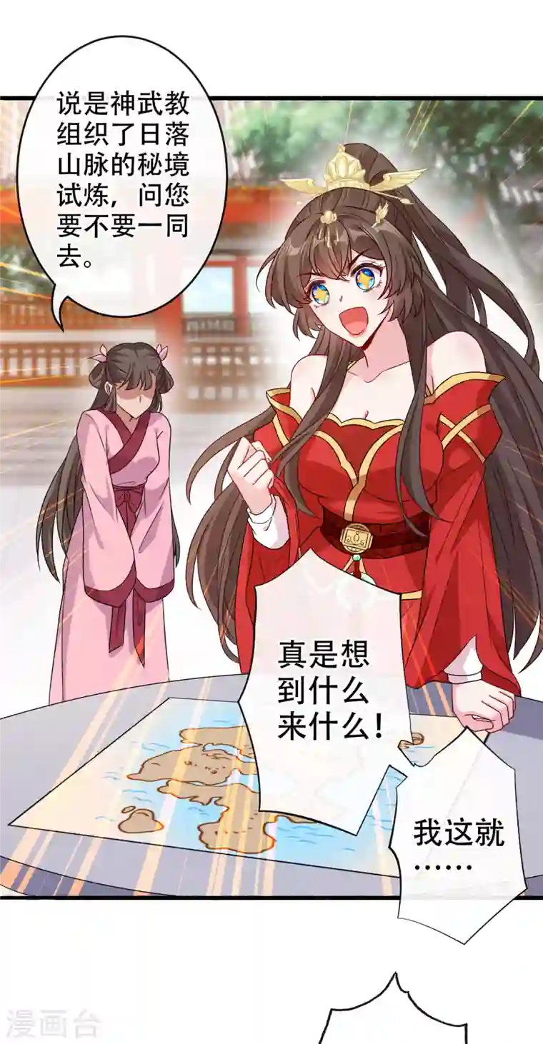 兽黑狂妃第56话 你可真是本王的宝贝