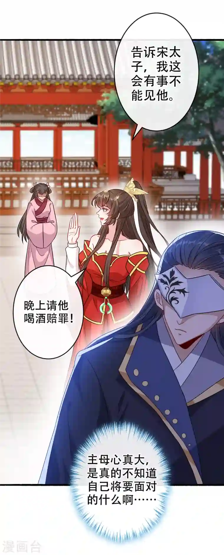 兽黑狂妃第56话 你可真是本王的宝贝