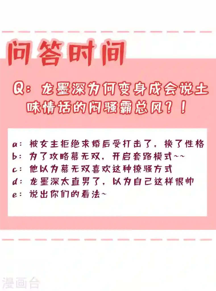 兽黑狂妃第56话 你可真是本王的宝贝