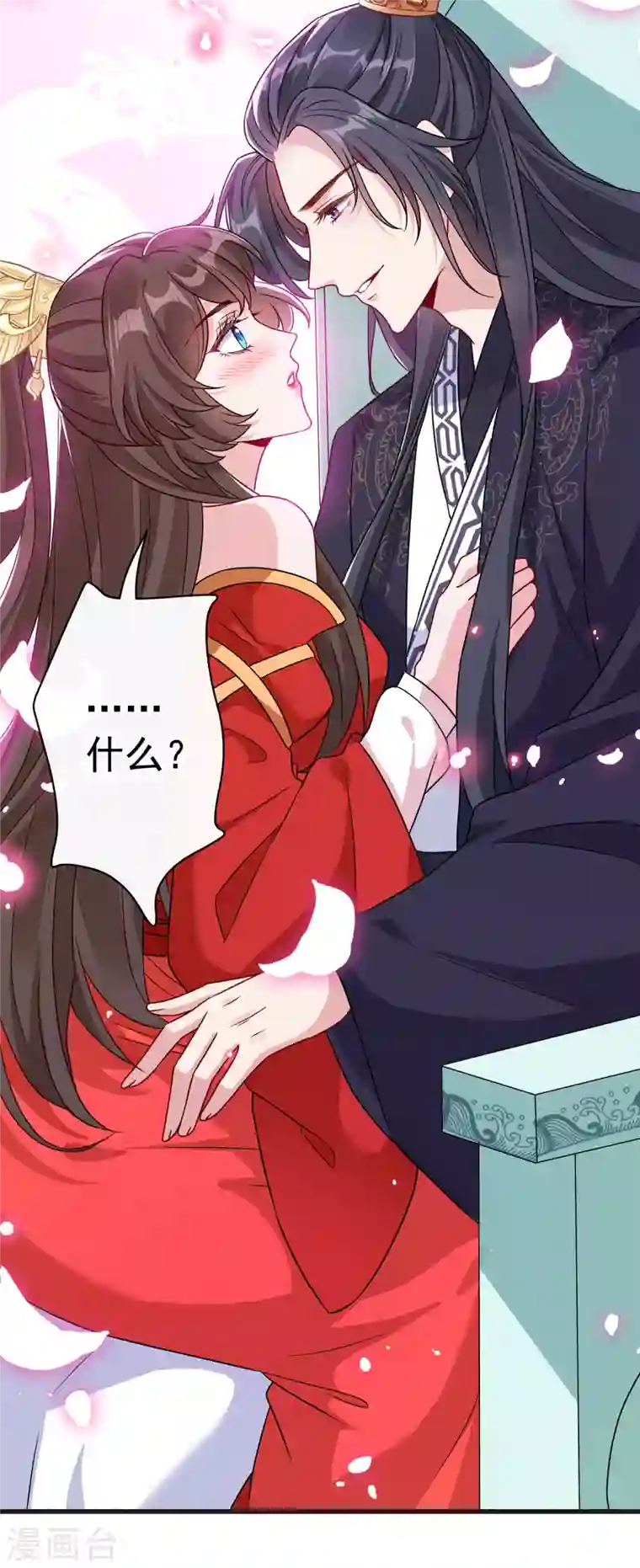 兽黑狂妃第56话 你可真是本王的宝贝