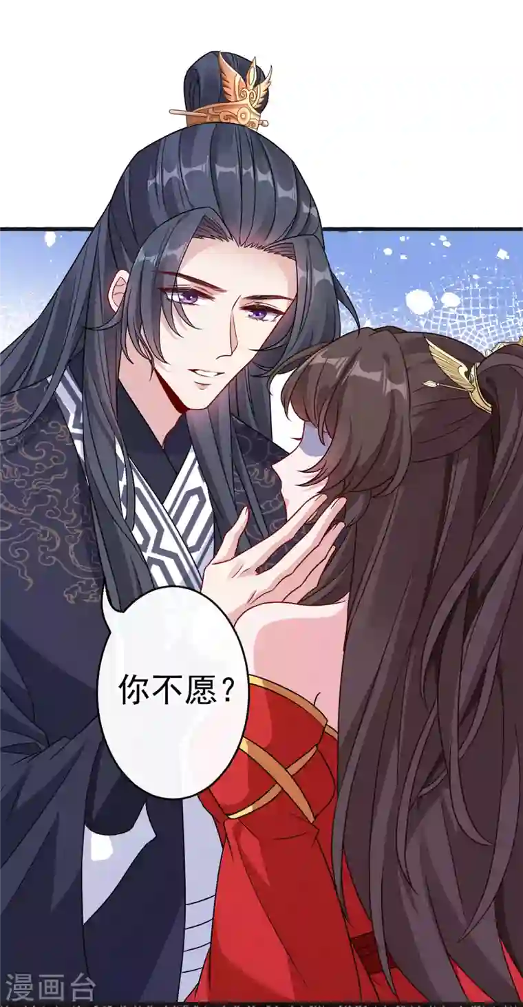 兽黑狂妃第56话 你可真是本王的宝贝