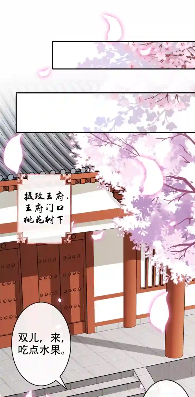 兽黑狂妃第57话 他从哪儿学来的骚话