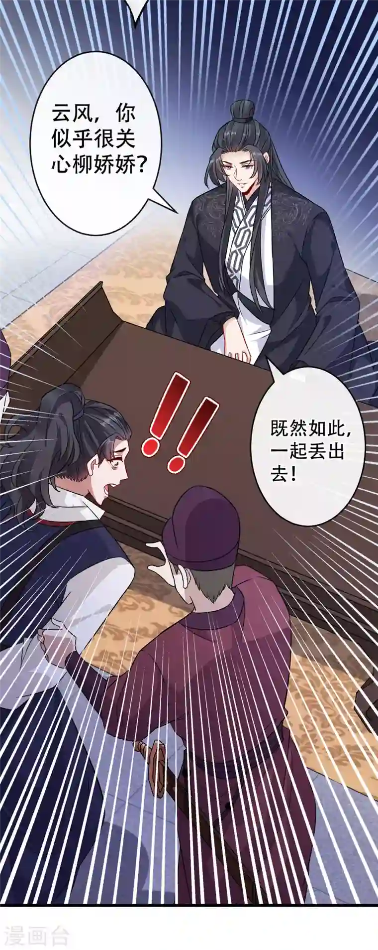 兽黑狂妃第57话 他从哪儿学来的骚话