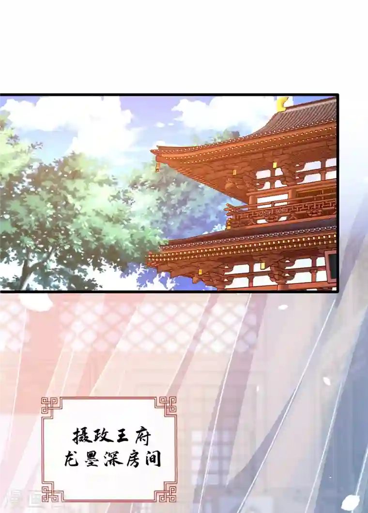 兽黑狂妃第57话 他从哪儿学来的骚话