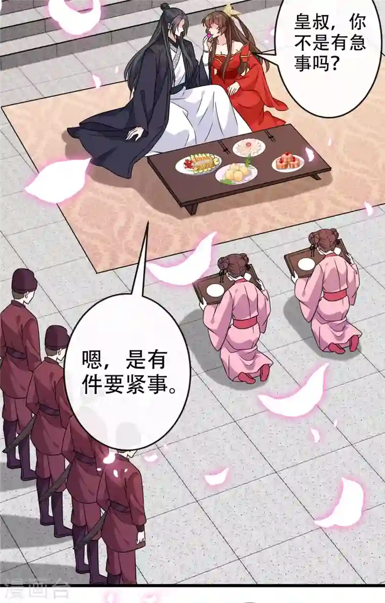 兽黑狂妃第57话 他从哪儿学来的骚话