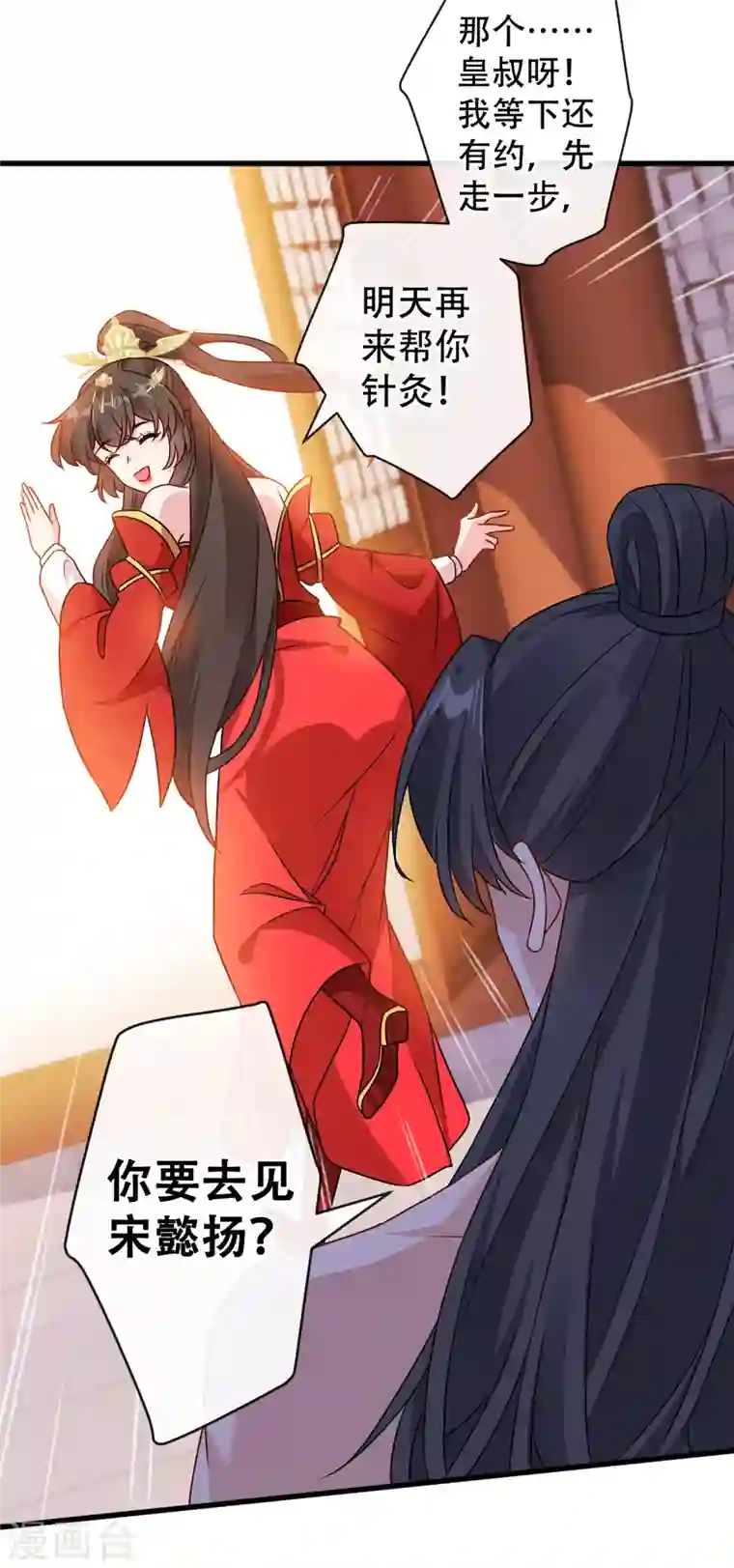 兽黑狂妃第57话 他从哪儿学来的骚话