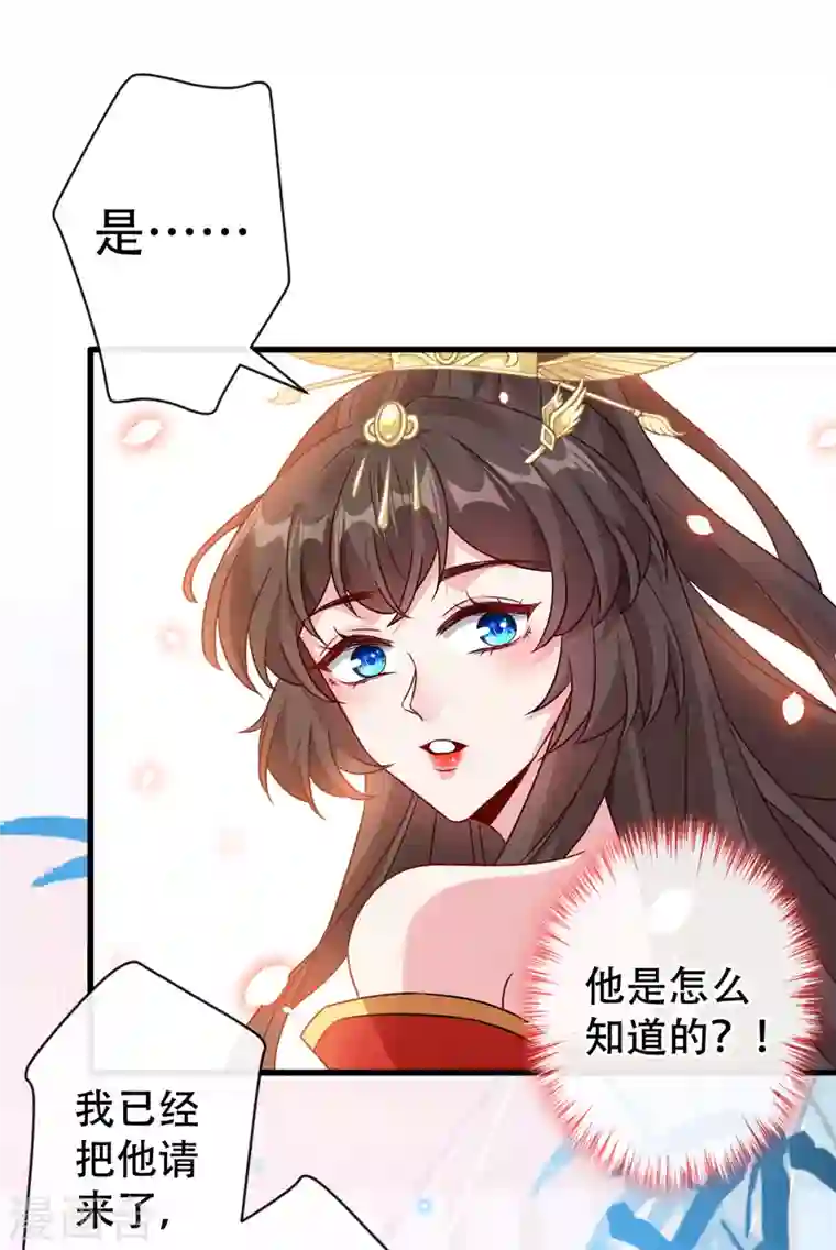 兽黑狂妃第57话 他从哪儿学来的骚话