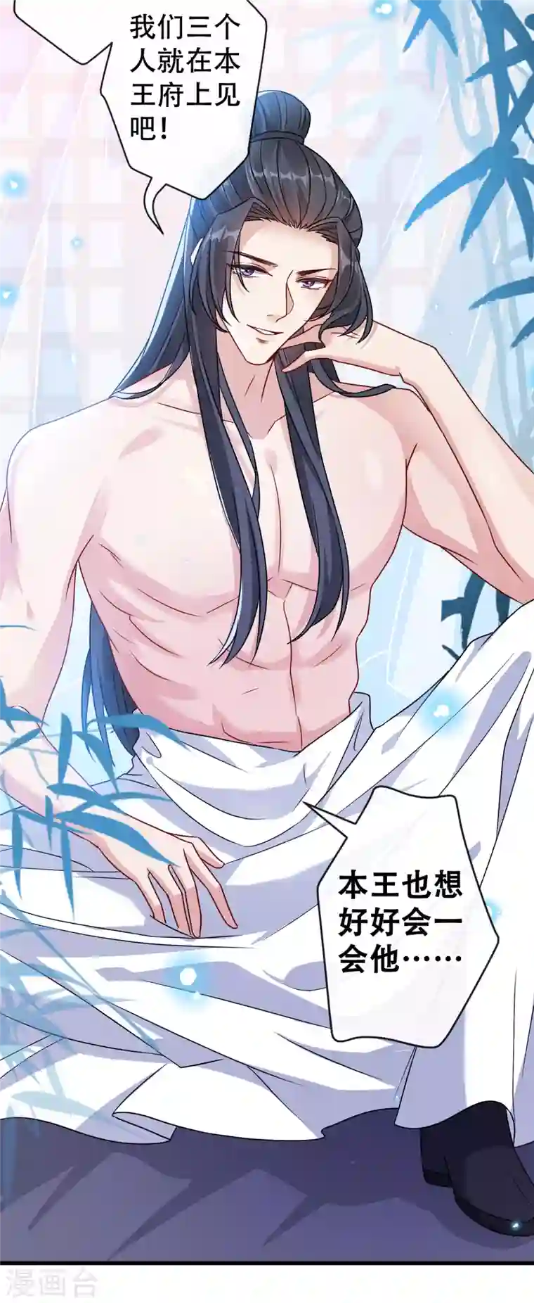 兽黑狂妃第57话 他从哪儿学来的骚话