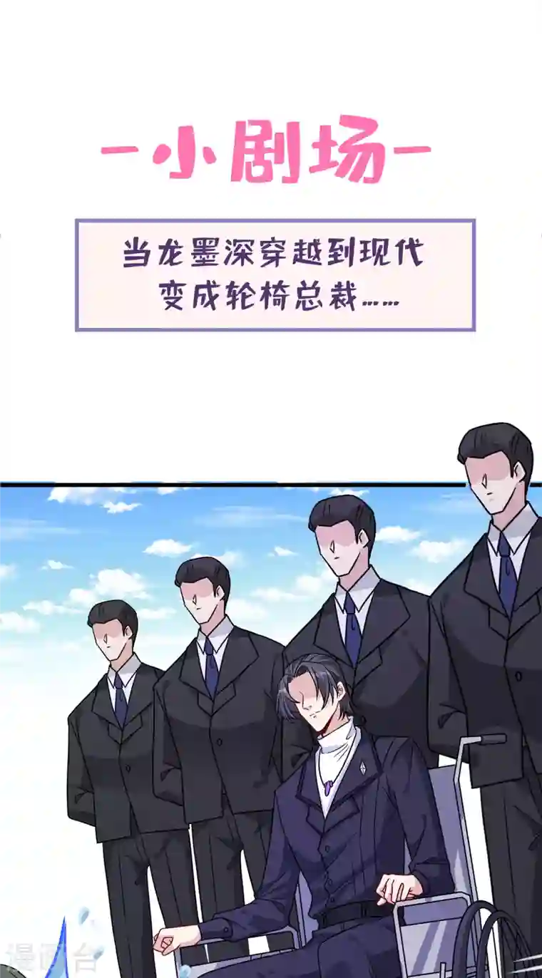 兽黑狂妃第57话 他从哪儿学来的骚话