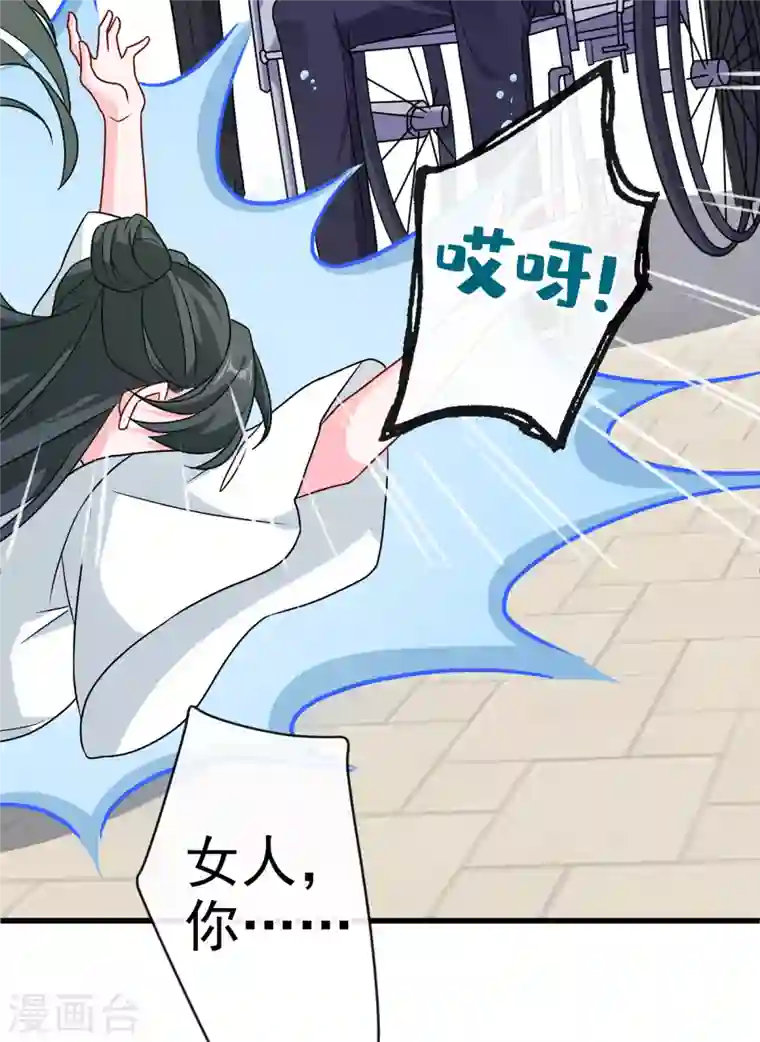 兽黑狂妃第57话 他从哪儿学来的骚话