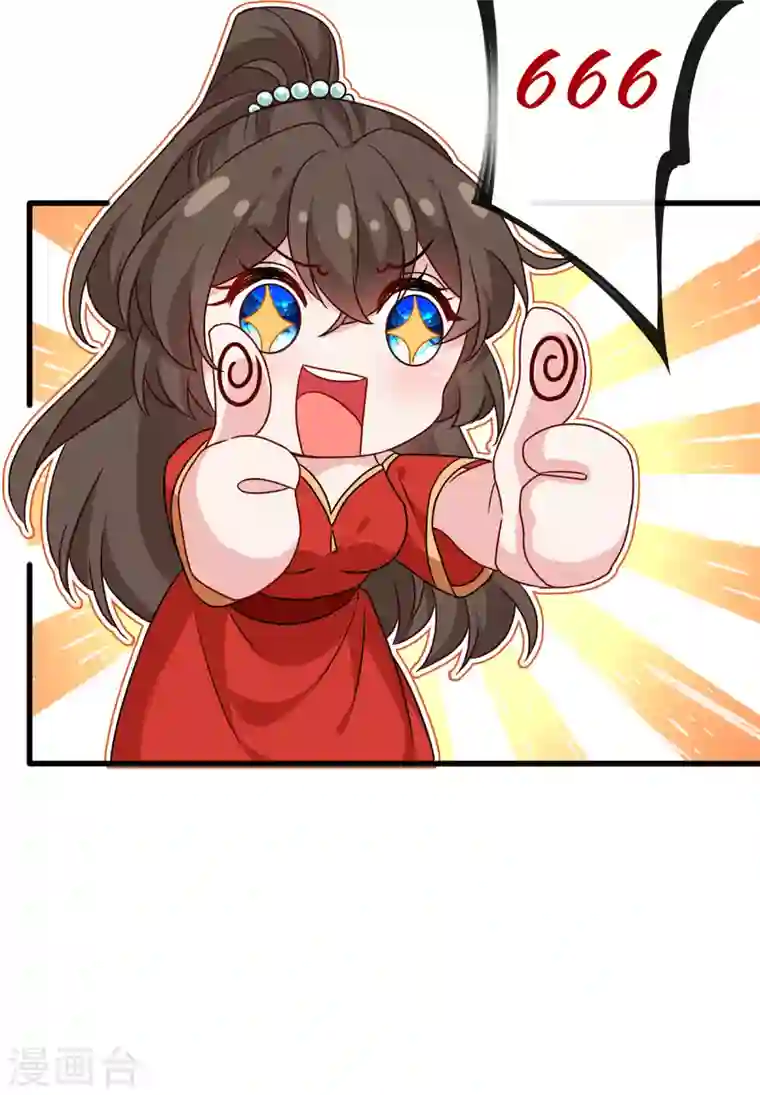 兽黑狂妃第57话 他从哪儿学来的骚话