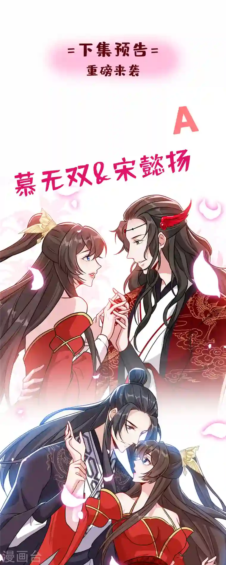 兽黑狂妃第57话 他从哪儿学来的骚话