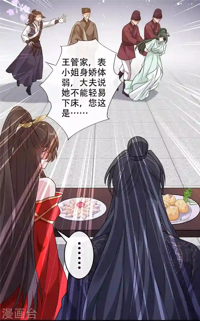 兽黑狂妃第57话 他从哪儿学来的骚话