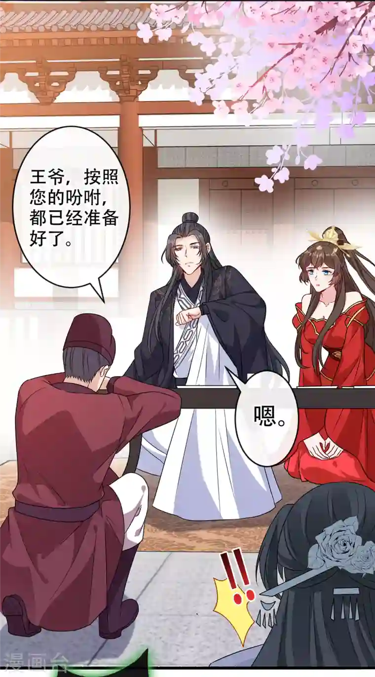 兽黑狂妃第57话 他从哪儿学来的骚话