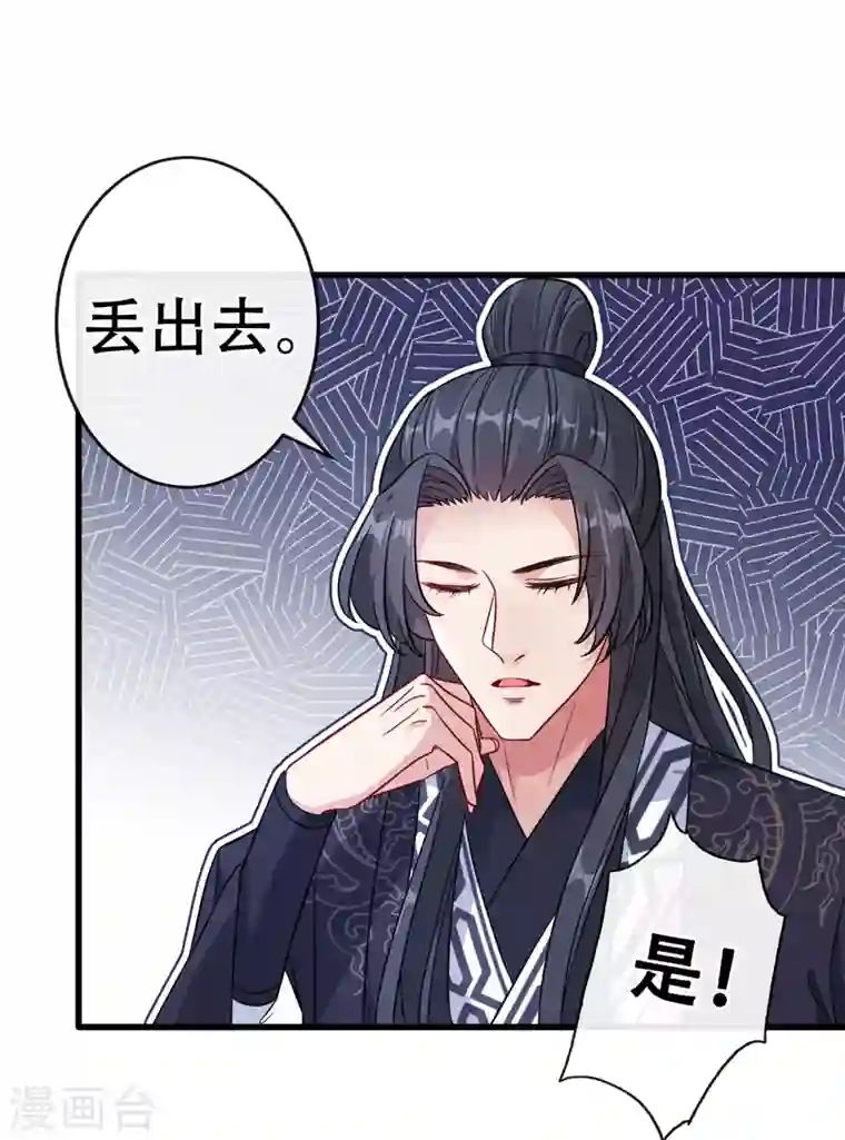 兽黑狂妃第57话 他从哪儿学来的骚话