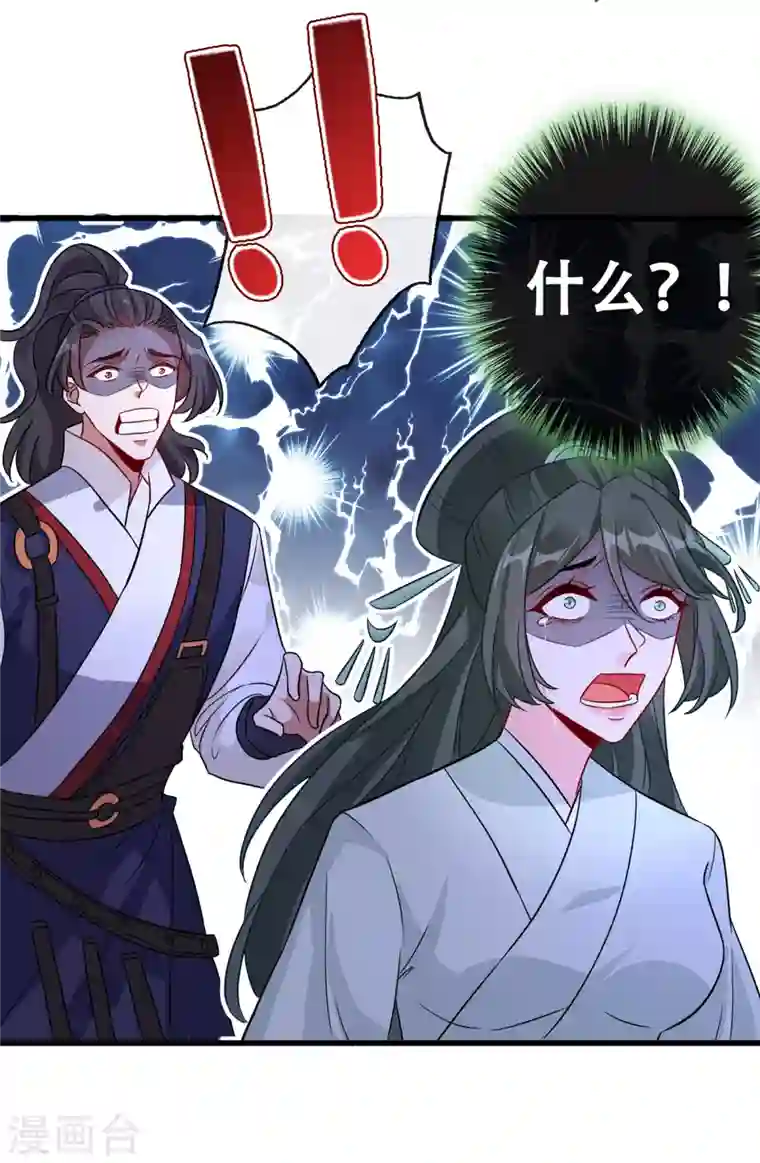 兽黑狂妃第57话 他从哪儿学来的骚话