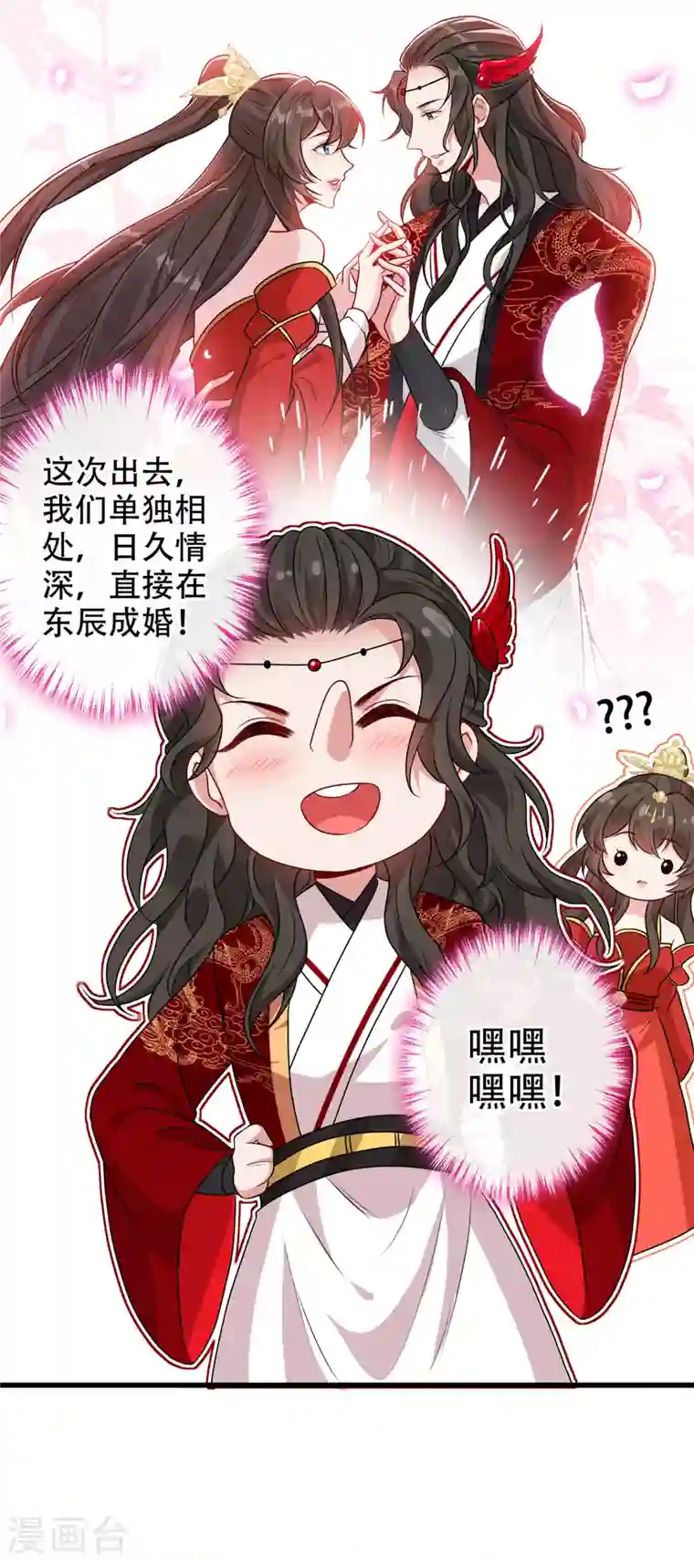 兽黑狂妃第58话 这两人八字不合