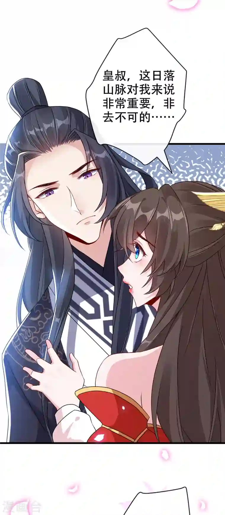 兽黑狂妃第58话 这两人八字不合