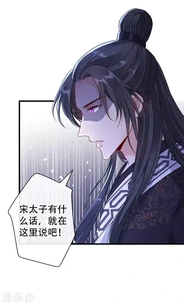 兽黑狂妃第58话 这两人八字不合