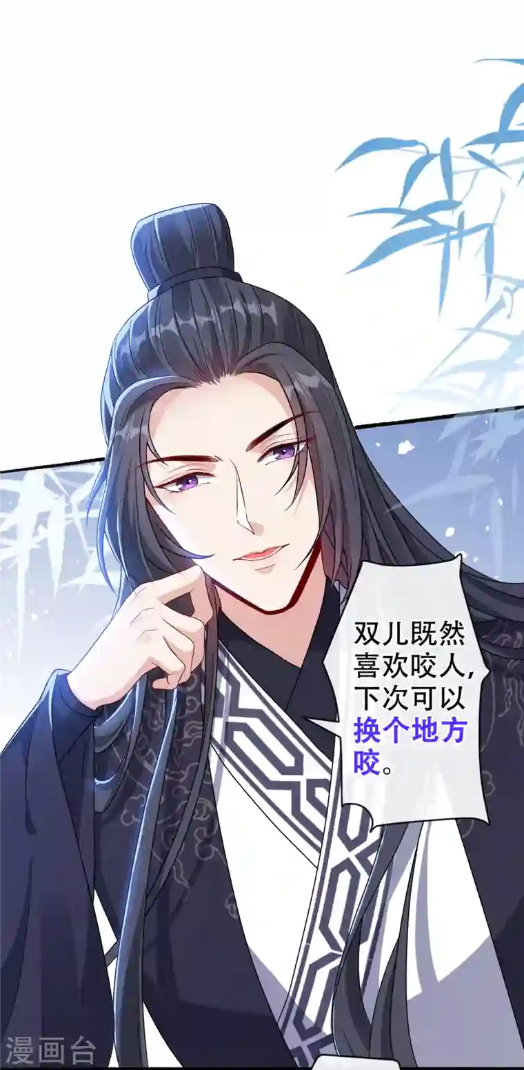 兽黑狂妃第58话 这两人八字不合