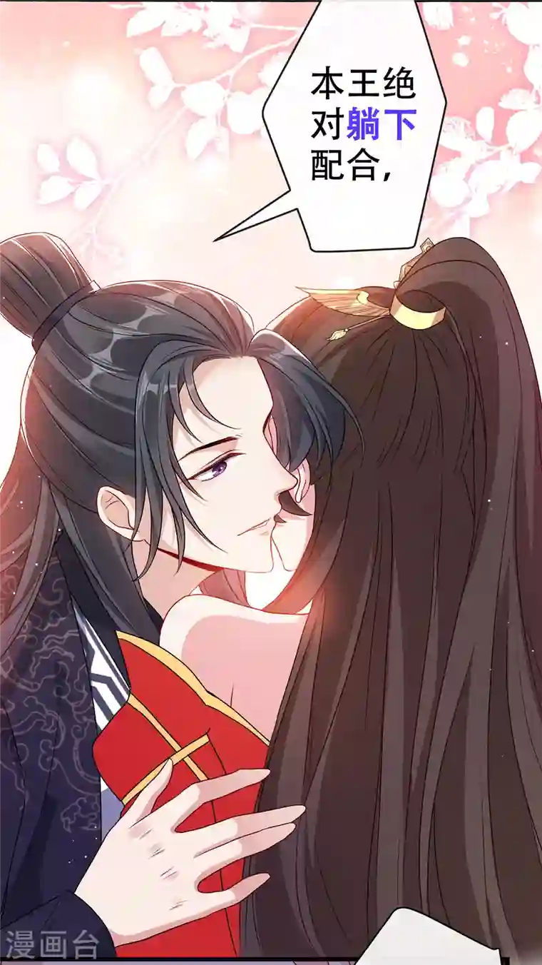 兽黑狂妃第58话 这两人八字不合