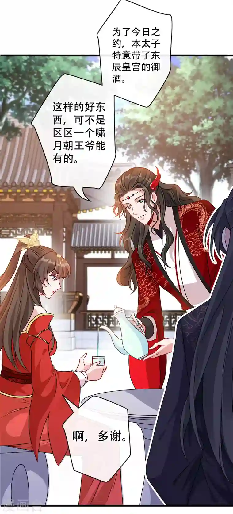 兽黑狂妃第58话 这两人八字不合