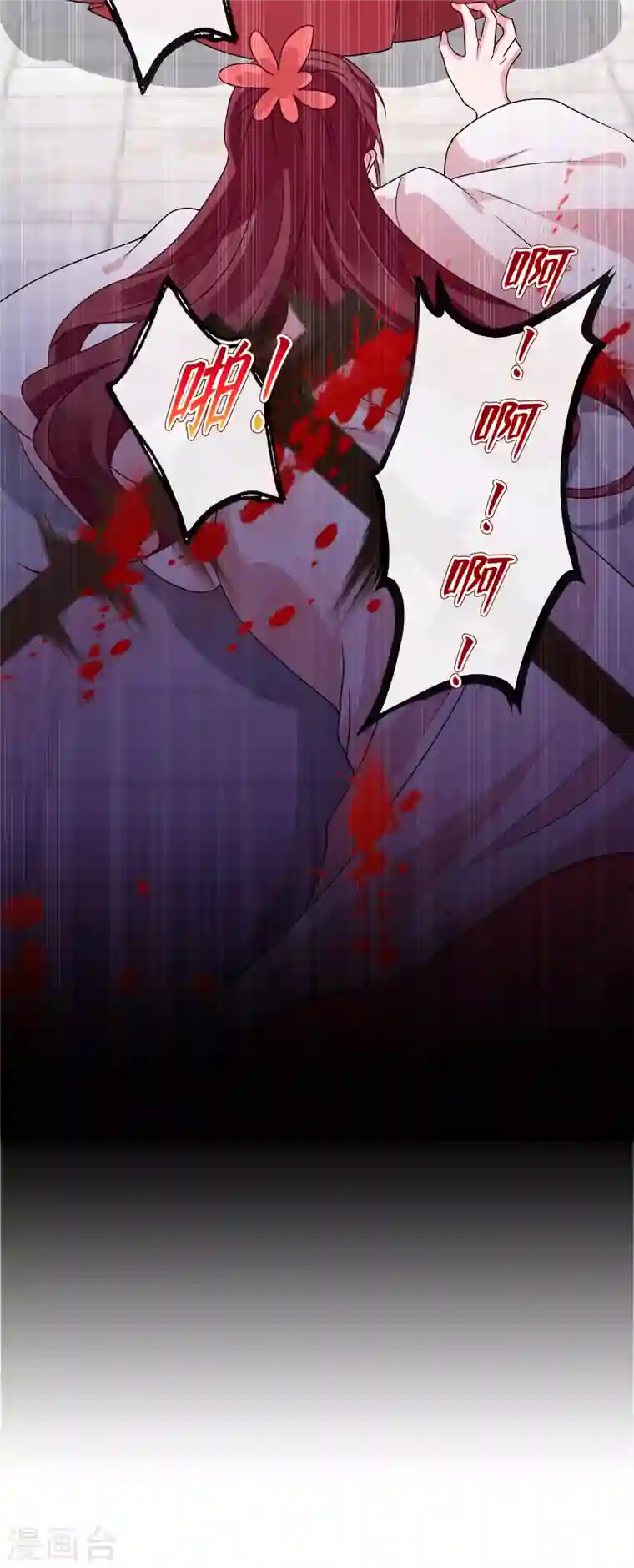 兽黑狂妃第59话 爹娘还活着？！