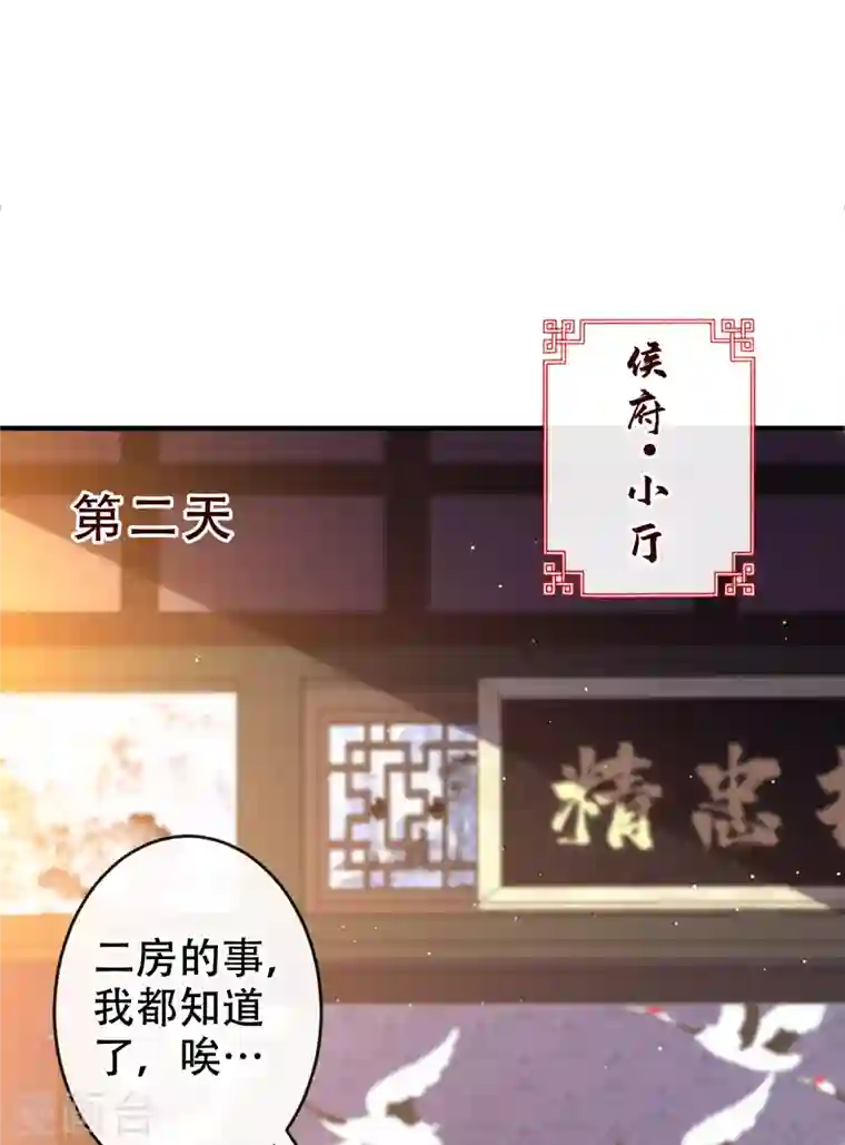 兽黑狂妃第59话 爹娘还活着？！