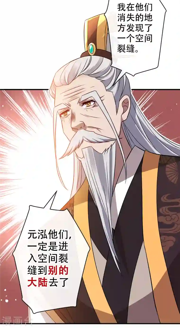 兽黑狂妃第59话 爹娘还活着？！