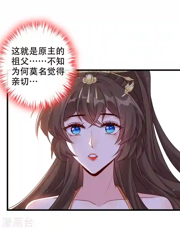 兽黑狂妃第59话 爹娘还活着？！