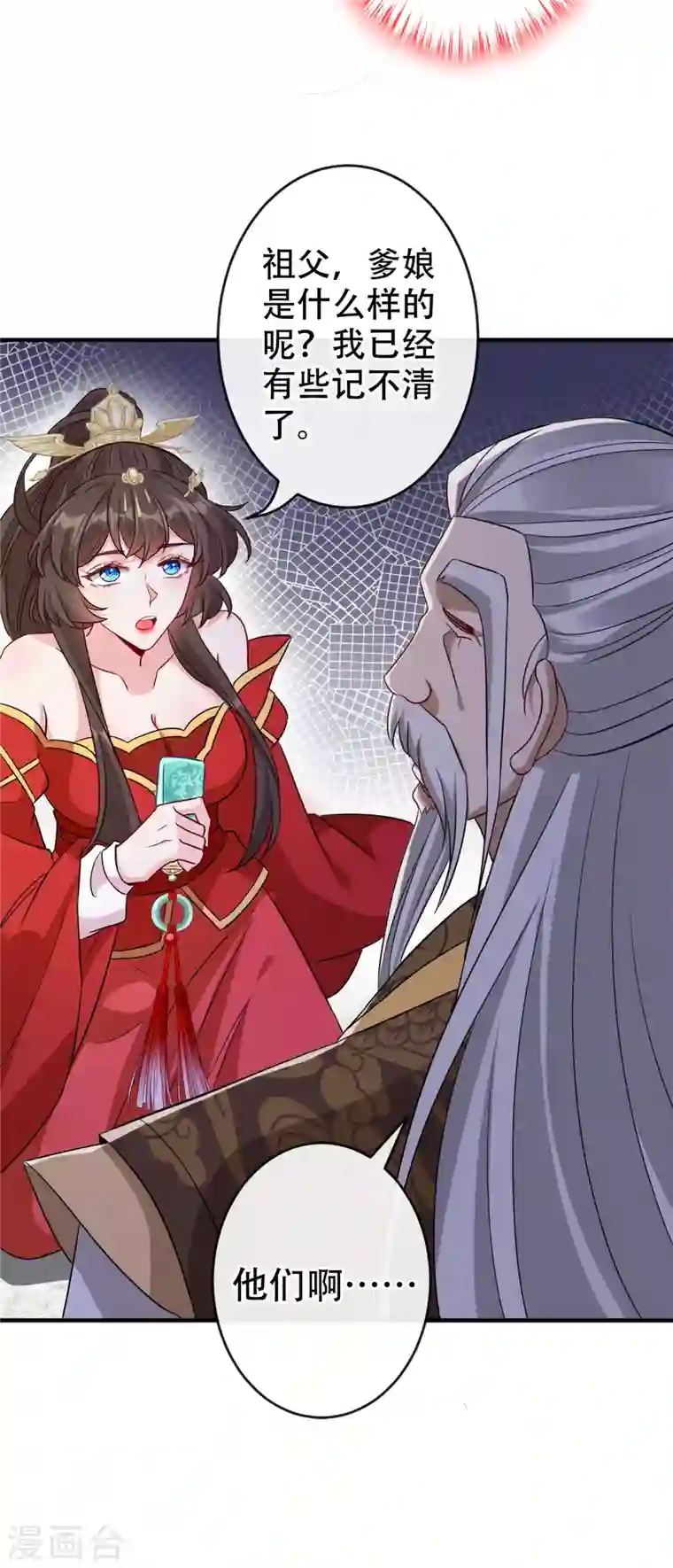 兽黑狂妃第59话 爹娘还活着？！