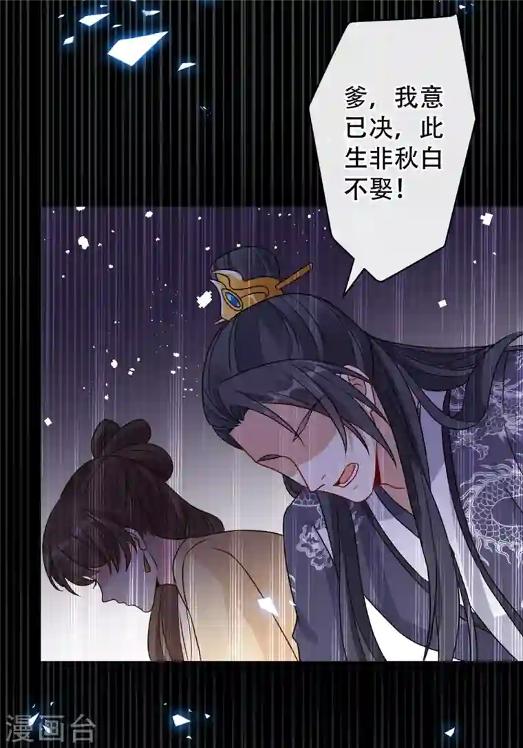 兽黑狂妃第59话 爹娘还活着？！