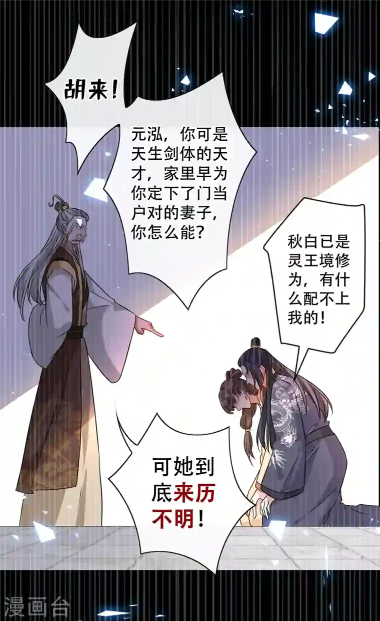 兽黑狂妃第59话 爹娘还活着？！