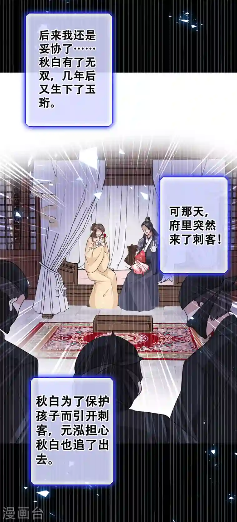 兽黑狂妃第59话 爹娘还活着？！