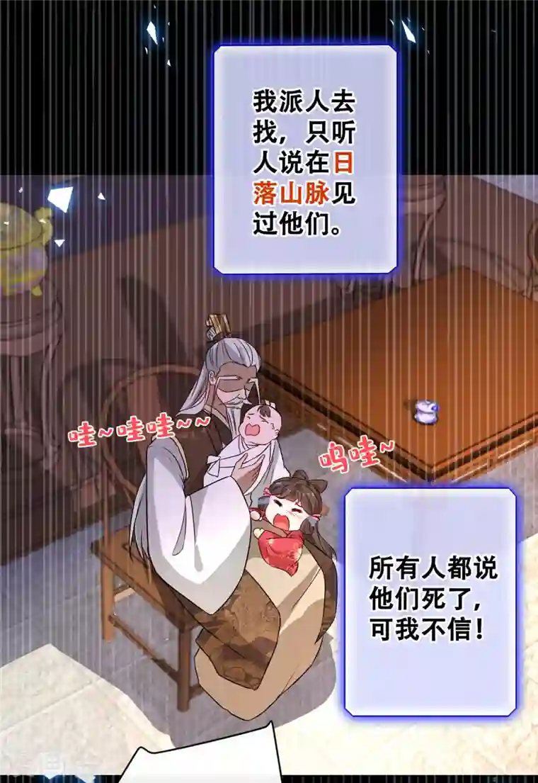 兽黑狂妃第59话 爹娘还活着？！